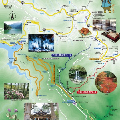 三峰観光ガイドマップ